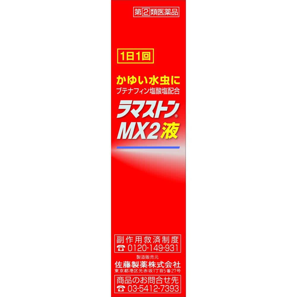 【指定第2類医薬品】ラマストンMX2液 17ML 【セルフメディケーション税制対象】