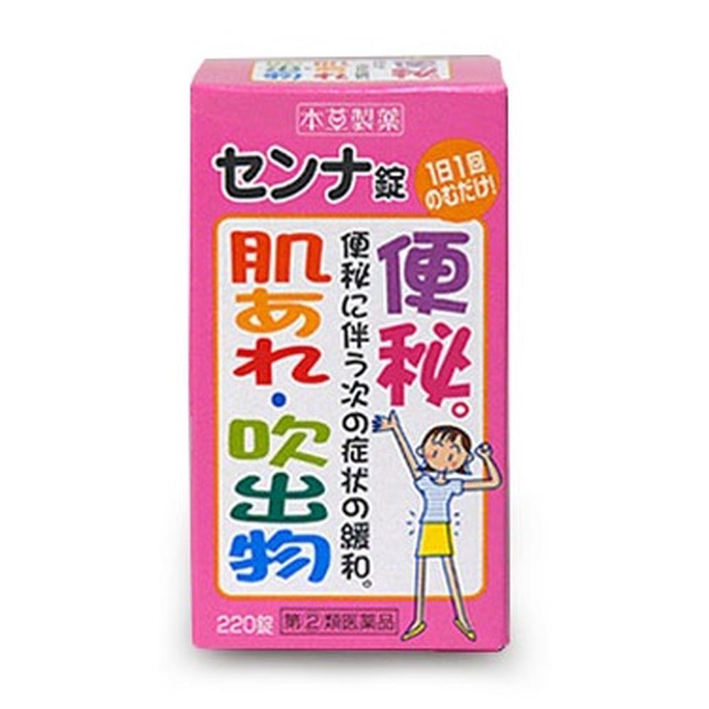 【指定第2類医薬品】本草製薬 センナ錠-T(ピンク) 220錠