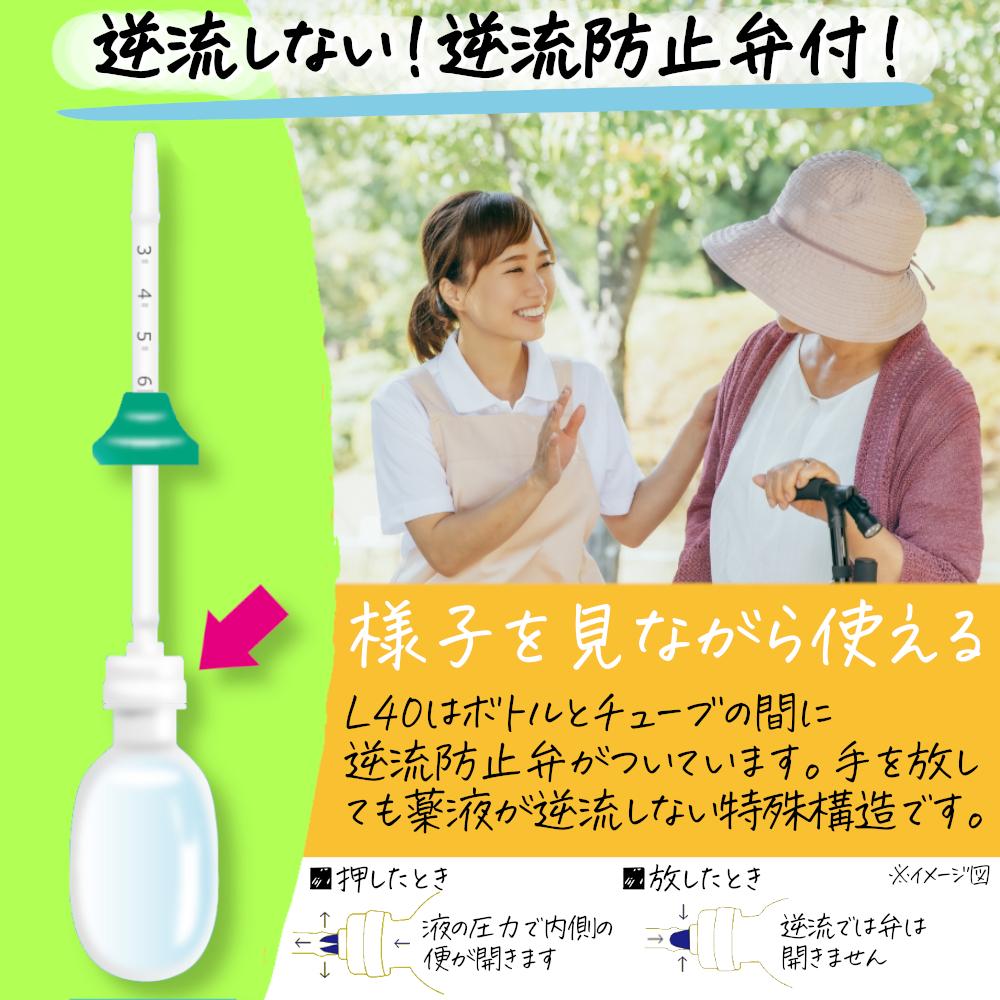 【第2類医薬品】コトブキ浣腸L40