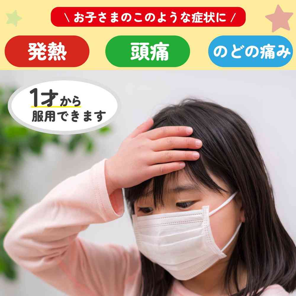 【第2類医薬品】池田模範堂ムヒのこども解熱鎮痛顆粒 8包 【セルフメディケーション税制対象】