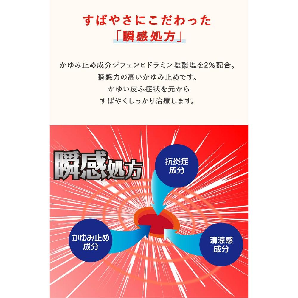 【指定第2類医薬品】ムヒアルファSII 15g 【セルフメディケーション税制対象】