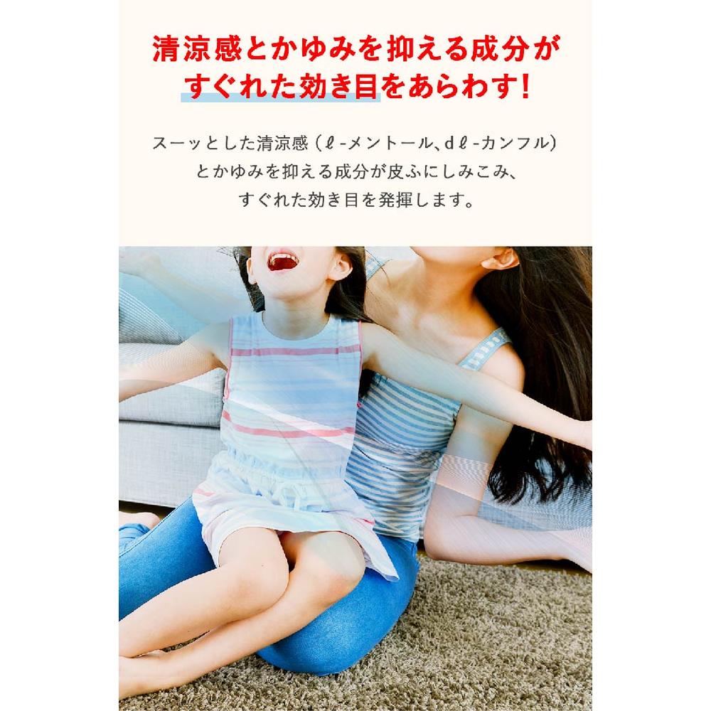 【第3類医薬品】池田模範堂 ムヒS 20g【セルフメディケーション税制対象】