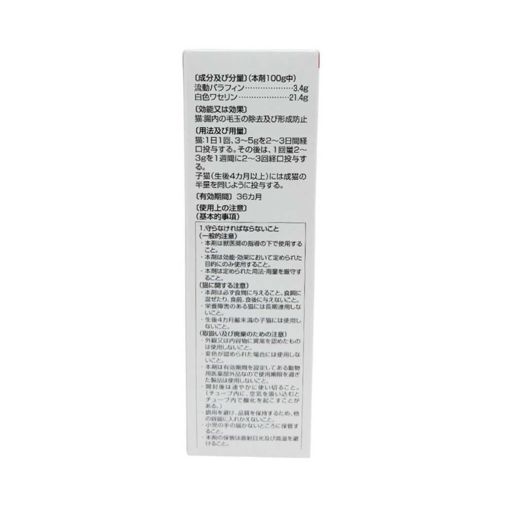 フジタ 猫用ラキサトーン 70.9g