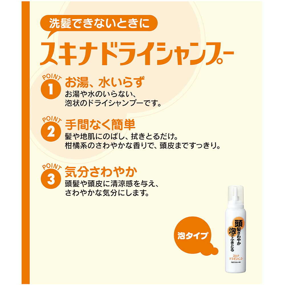 持田ヘルスケア スキナドライ シャンプー 140g