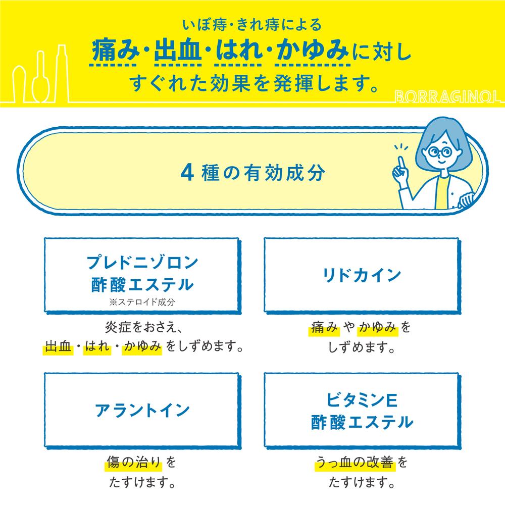 【指定第2類医薬品】ボラギノールA 注入軟膏 2g×30個