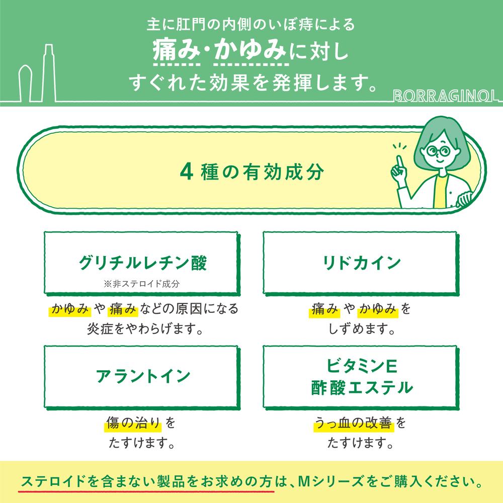 【第2類医薬品】ボラギノールM 坐剤 10個