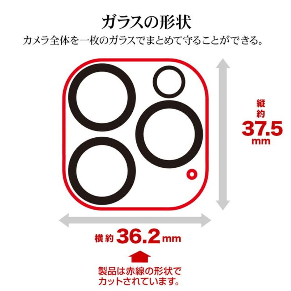 テレホンリース iPhone16Pro 16ProMax カメラレンズ保護ガラス 高光沢 硬度10H クリア