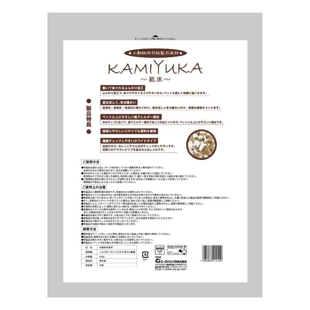 シーズイシハラ KAMIYUKAホワイト 500g