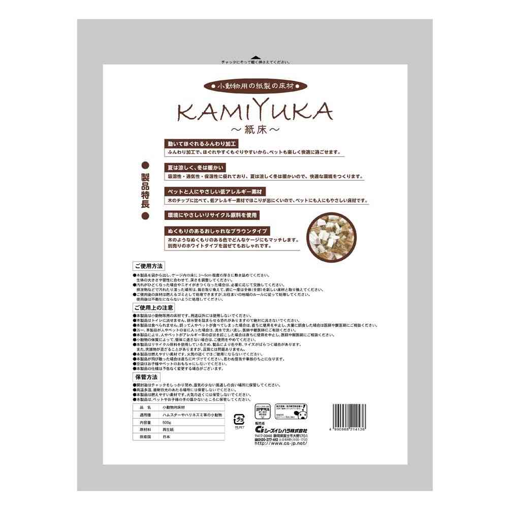 シーズイシハラ KAMIYUKAブラウン 500g