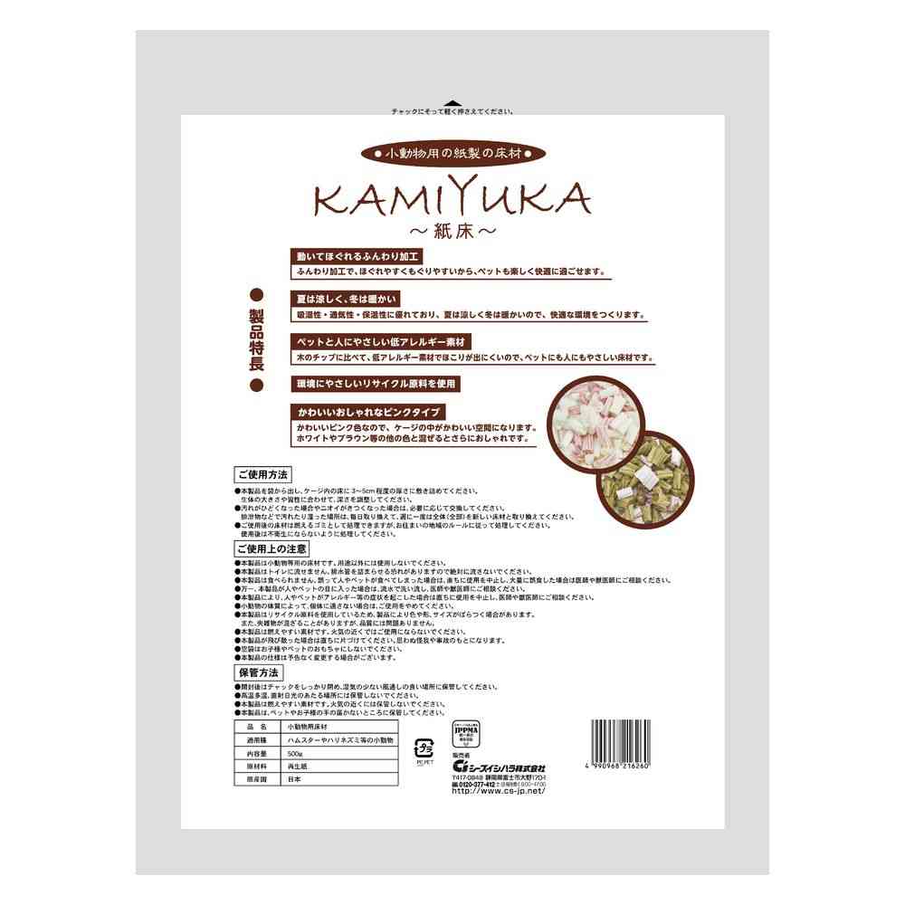 シーズイシハラ KAMIYUKAピンク 500g