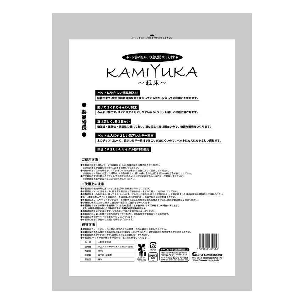 シーズイシハラ KAMIYUKA消臭剤入り 450g
