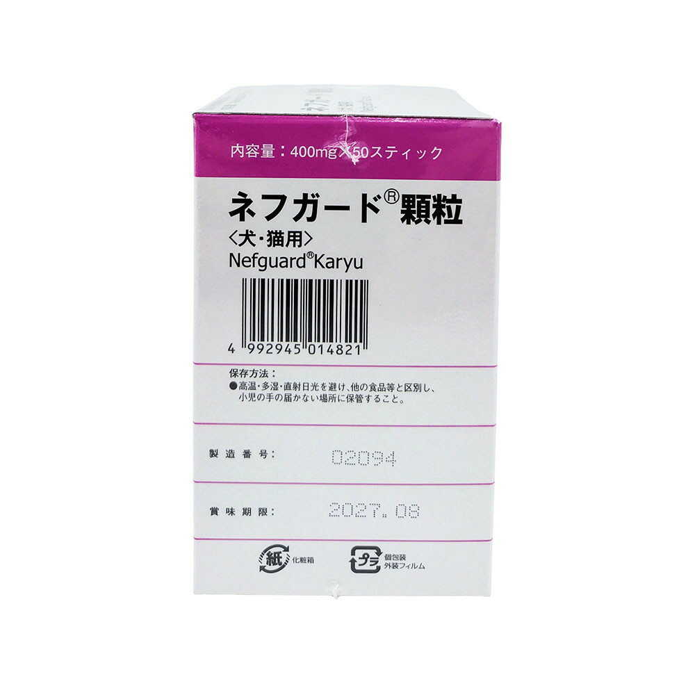 共立製薬 犬猫用 ネフガード 顆粒 400mg×50本