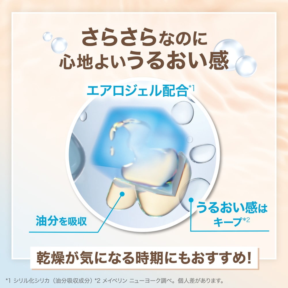 メイベリン フィットミーリキッドファンデーションR112 30ml