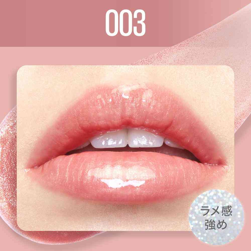 メイベリン リフターシャイン 003