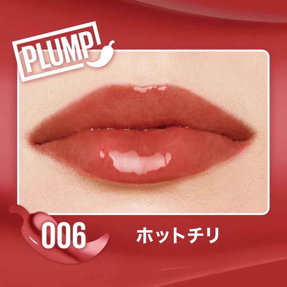 メイベリン リフタープランプ 006 5.4mL