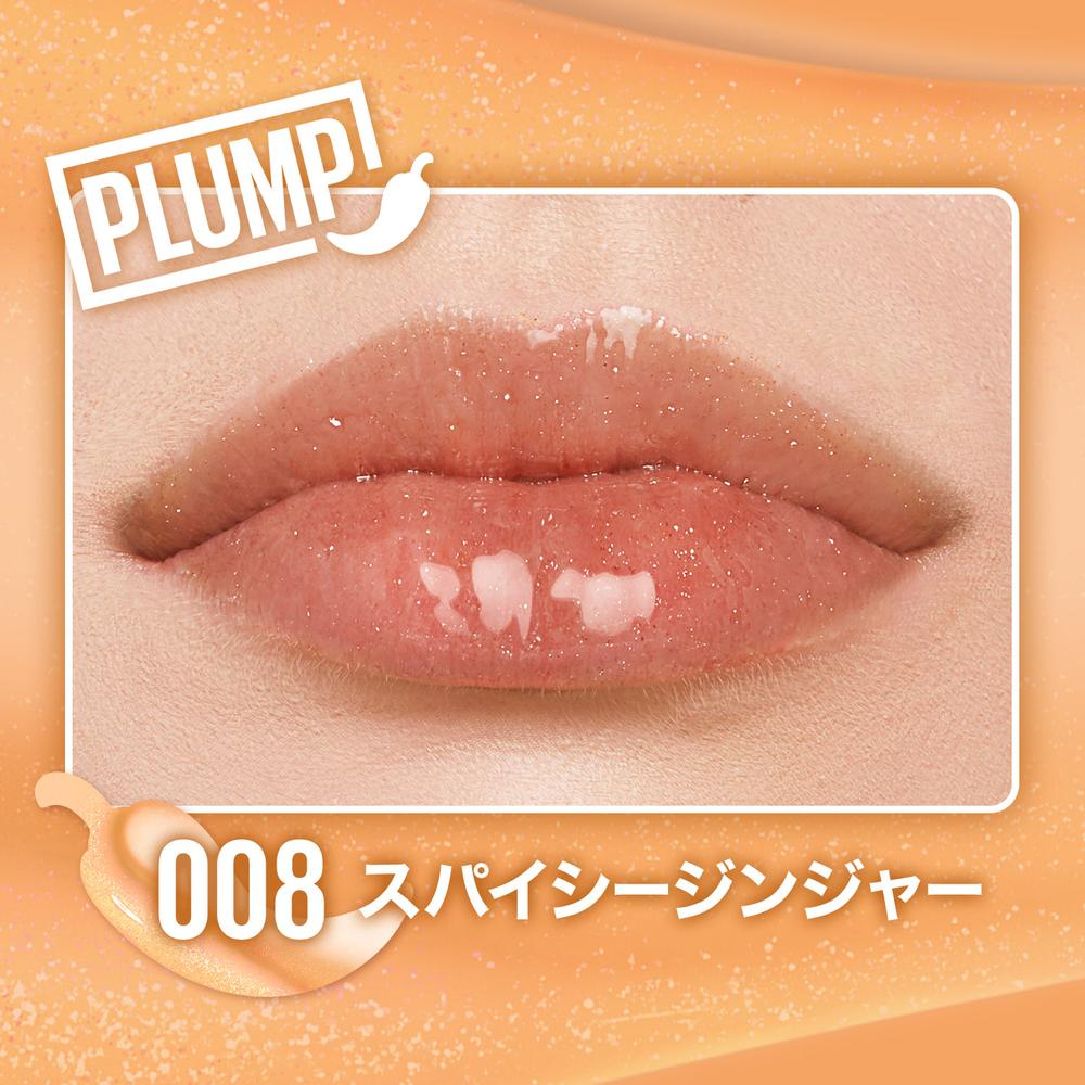 メイベリン リフタープランプ 008 5.4mL