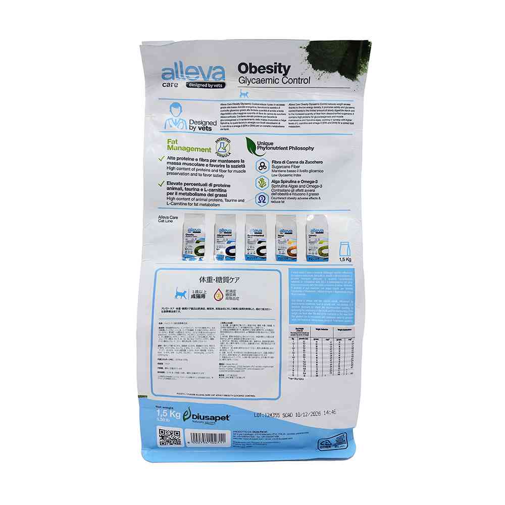 アレヴァケア 猫用 体重糖質ケア