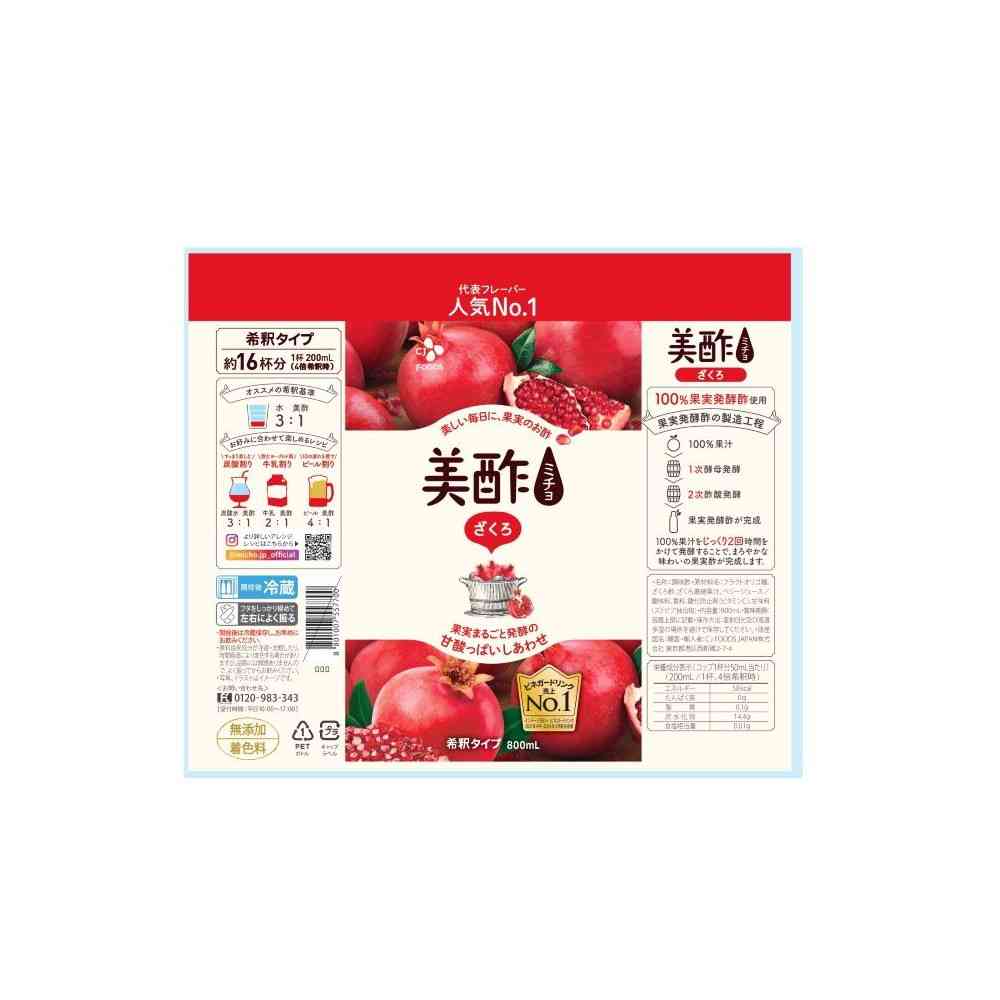 ◆CJ FOODS JAPAN株式会社 美酢ざくろ 800ml