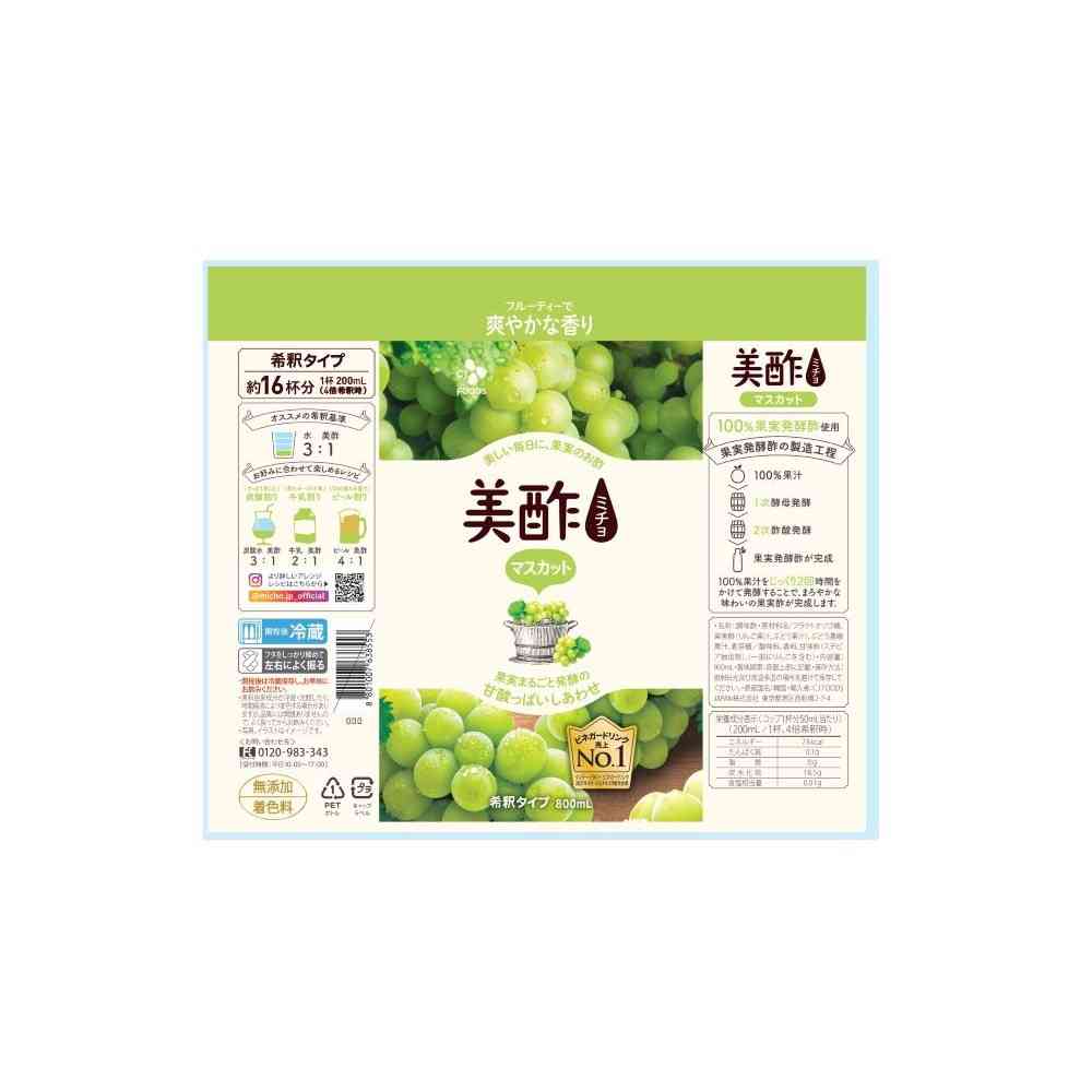 ◆CJ FOODS JAPAN株式会社 美酢マスカット 800ml