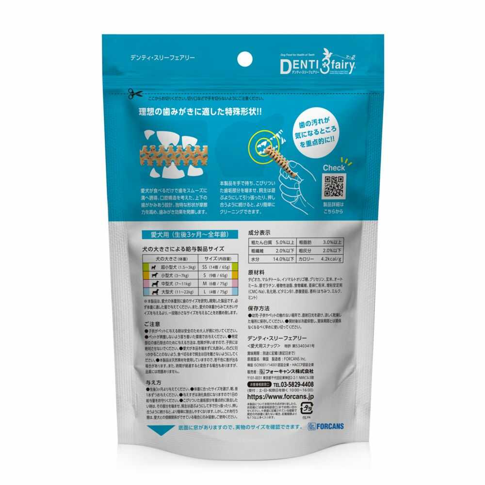 デンティ3フェアリーS 9本/65g