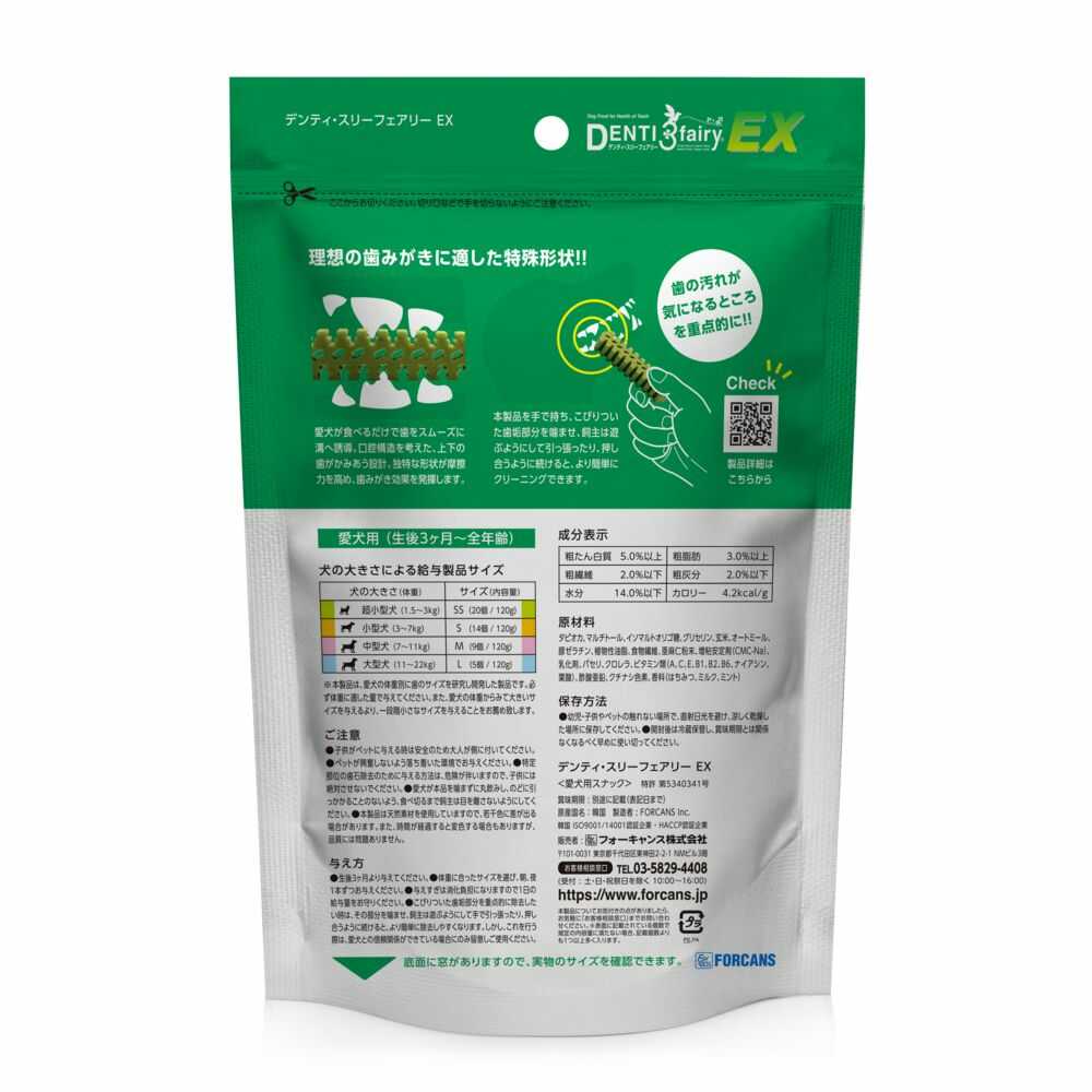 デンティ3フェアリーEX S 14本/120g