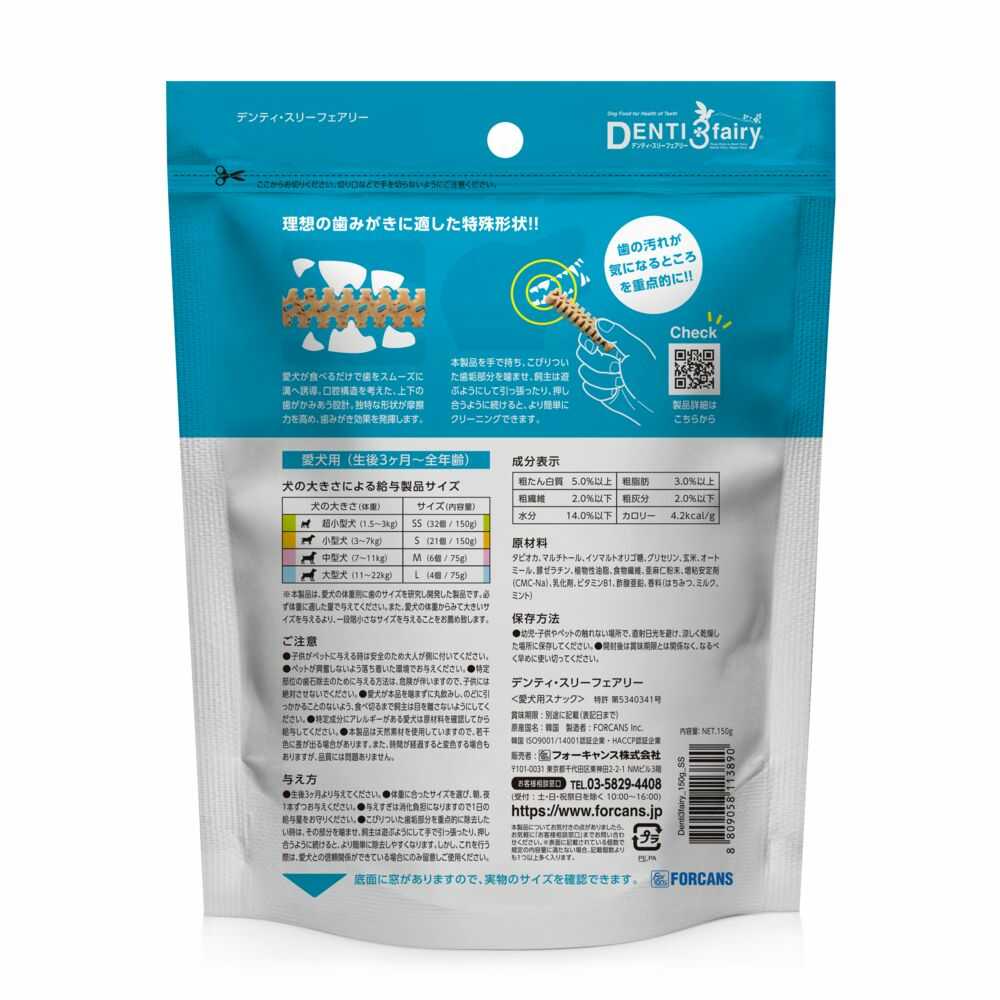 デンティ3フェアリー徳用SS 32本/150g