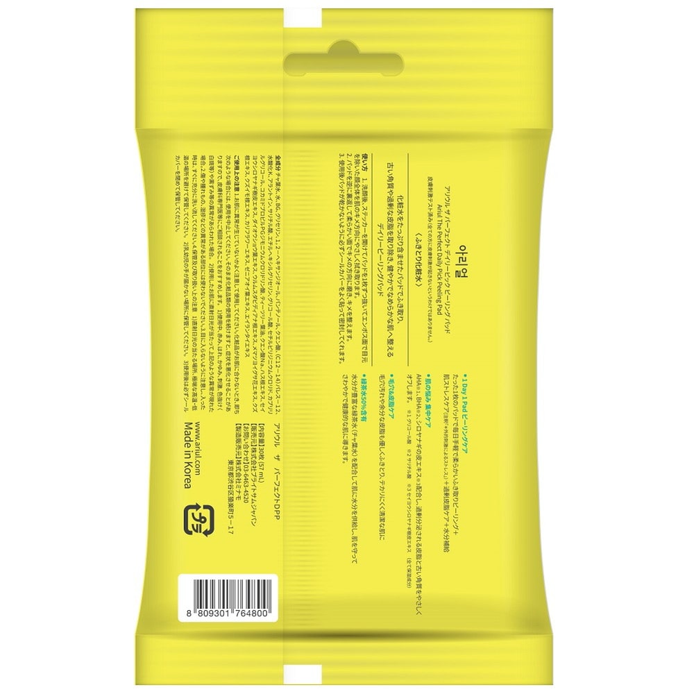 アリウル デイリーピック ピーリングパッド 30枚入り