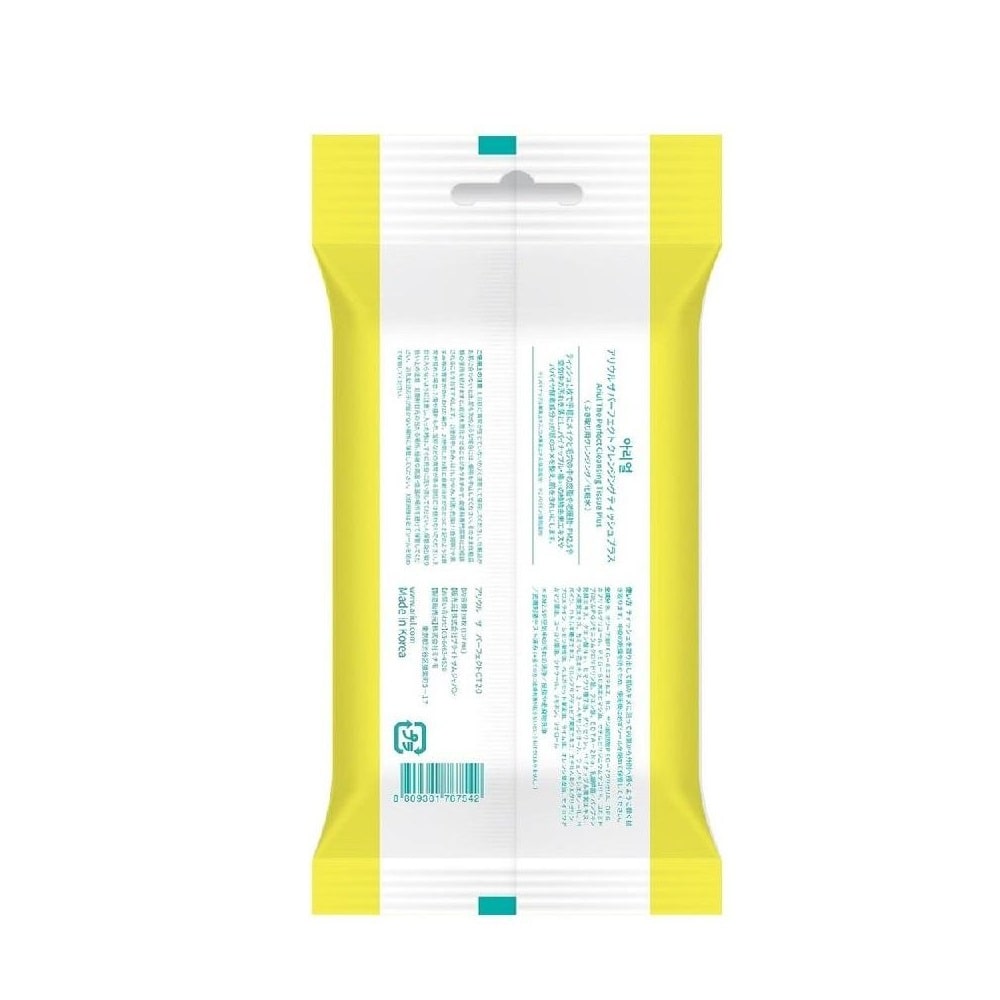 アリウル クレンジング ティッシュ 20枚