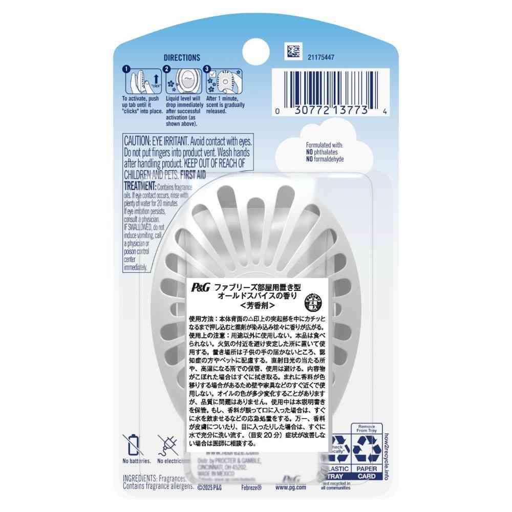 ファブリーズ 部屋用置き型 オールドスパイスの香り 7.5ml