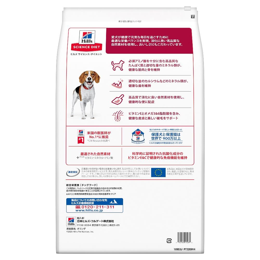 ヒルズ サイエンスダイエット アダルト小粒成犬用 12kg