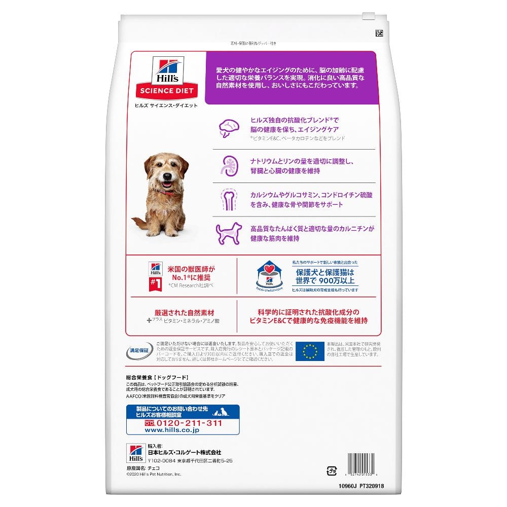 ヒルズ サイエンスダイエット シニアプラス小粒高齢犬用 12kg