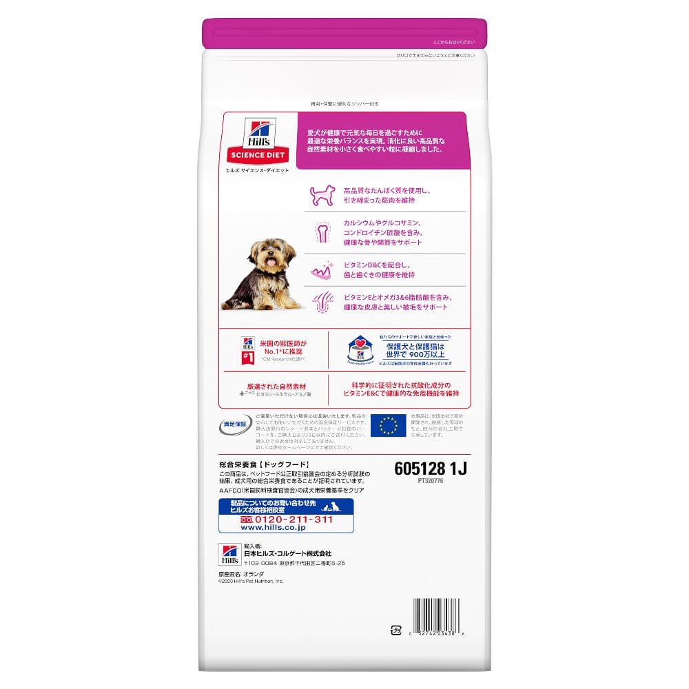 ヒルズ サイエンスダイエット 小型犬アダルトラム&ライス成犬 1.5kg