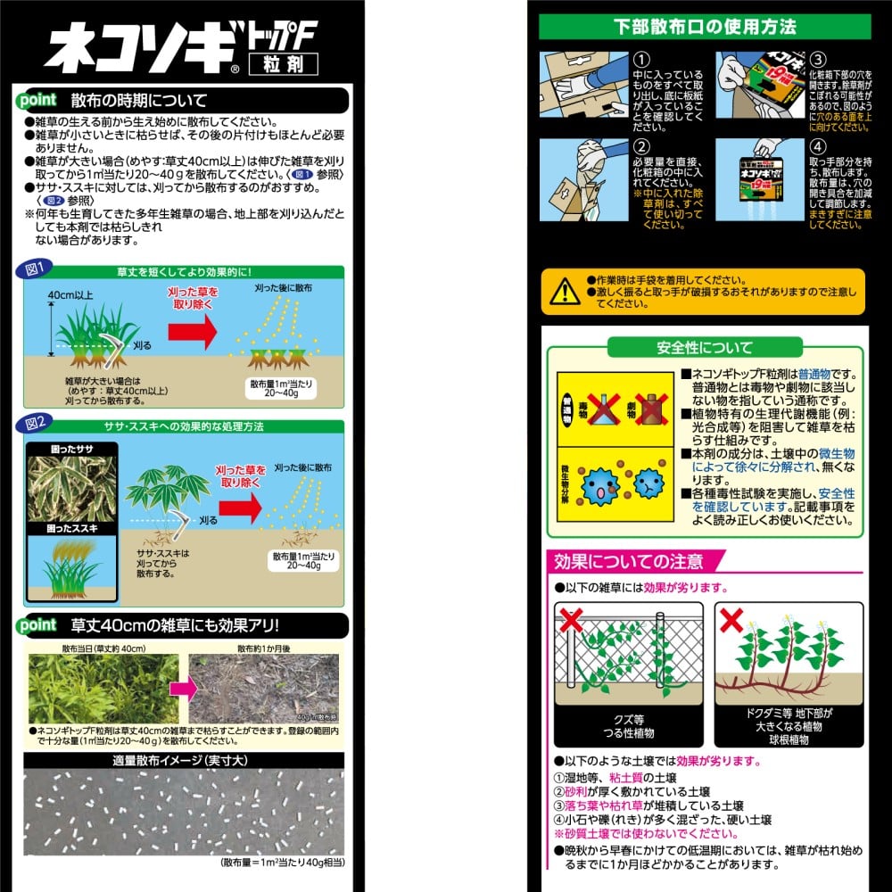 (農)レインボー薬品 ネコソギトップF 粒剤 3kg