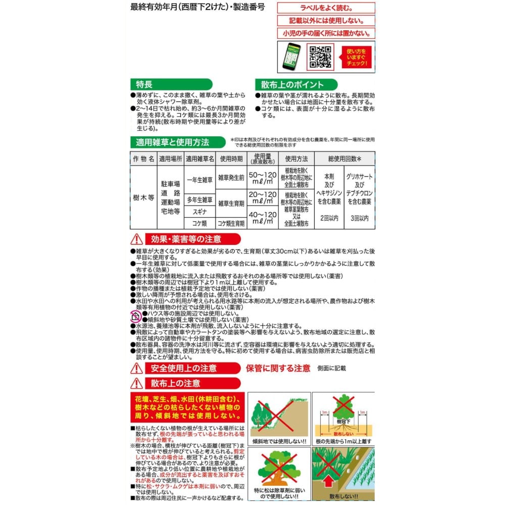 (農)レインボー薬品 ネコソギシャワーV6 800ml