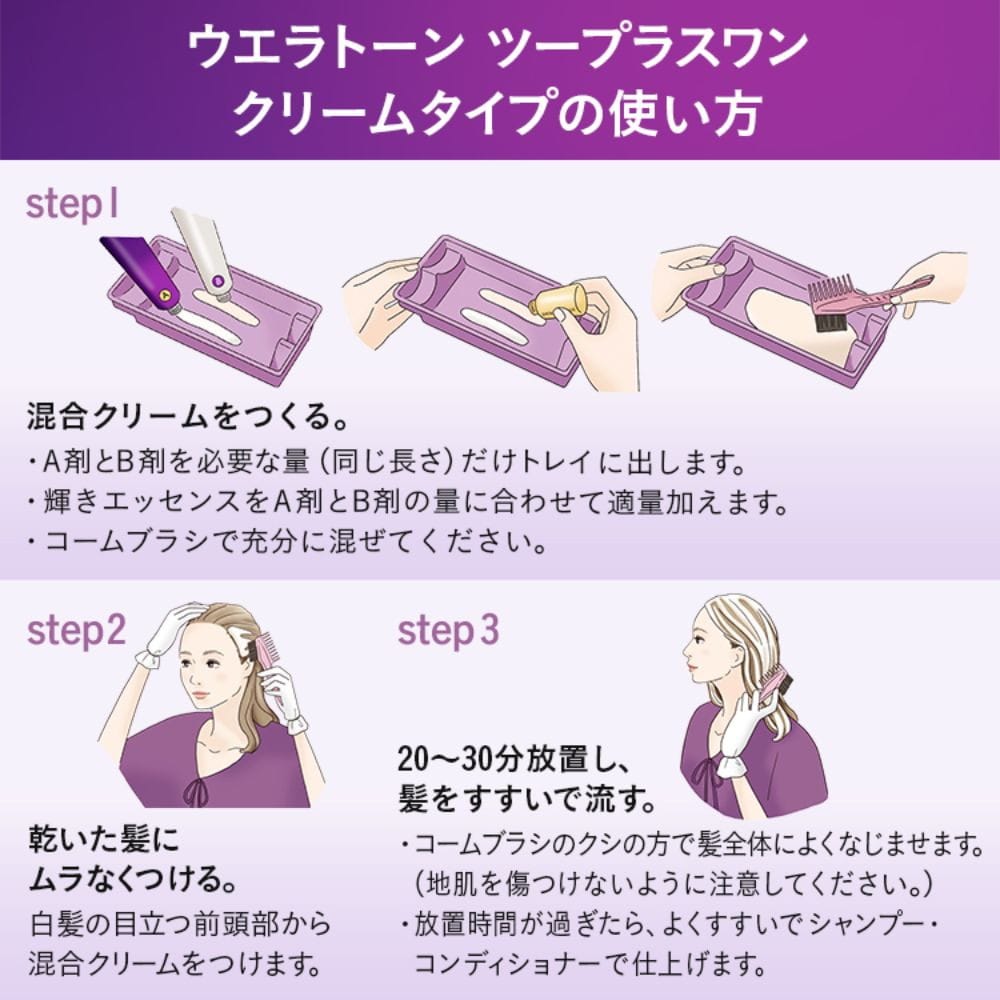 【医薬部外品】ウエラジャパン ウエラトーン 2+1 クリームタイプ 6SAA剤60g+B剤 60g+エッセンス7.3ml