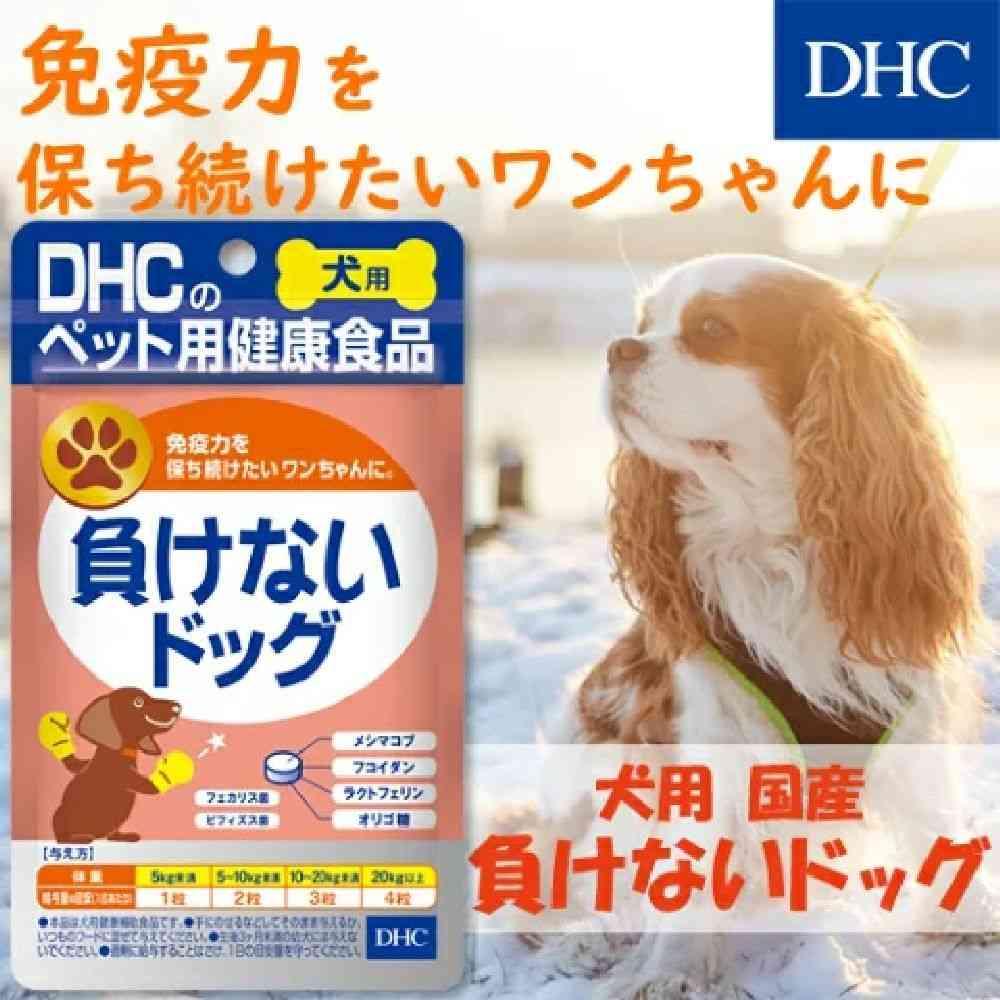 DHC愛犬用負けないドッグ 60粒