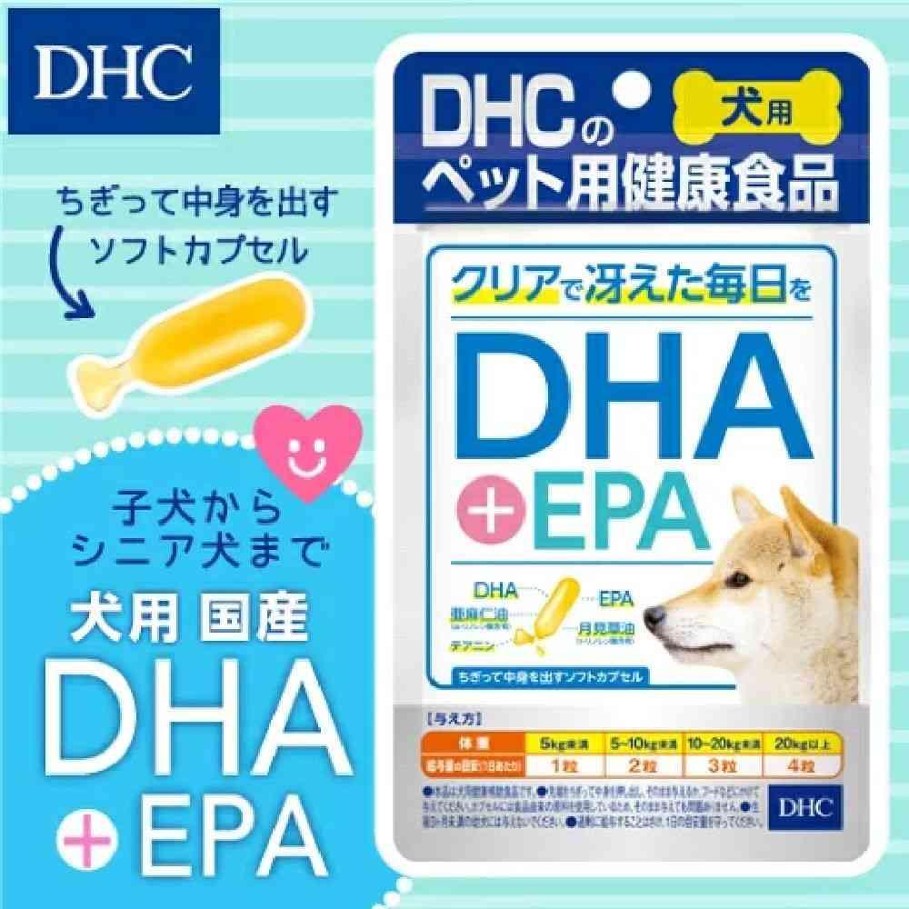 DHC DHA+EPA 犬用 60粒