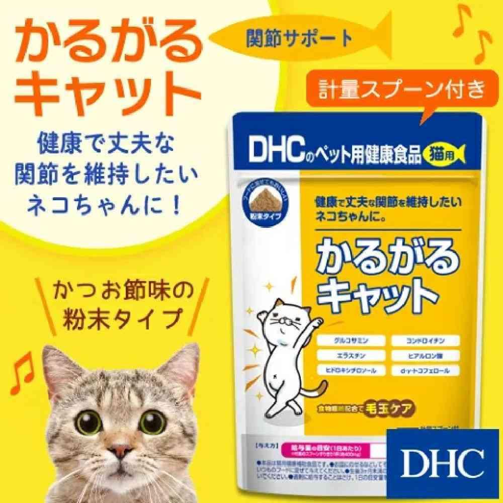 DHC かるがるキャット 猫用 50g