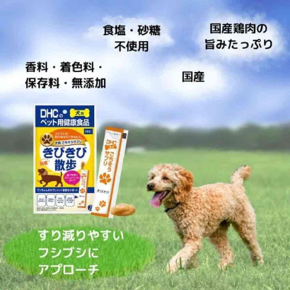 DHC ごちそうサプリきびきび散歩 犬用 7本