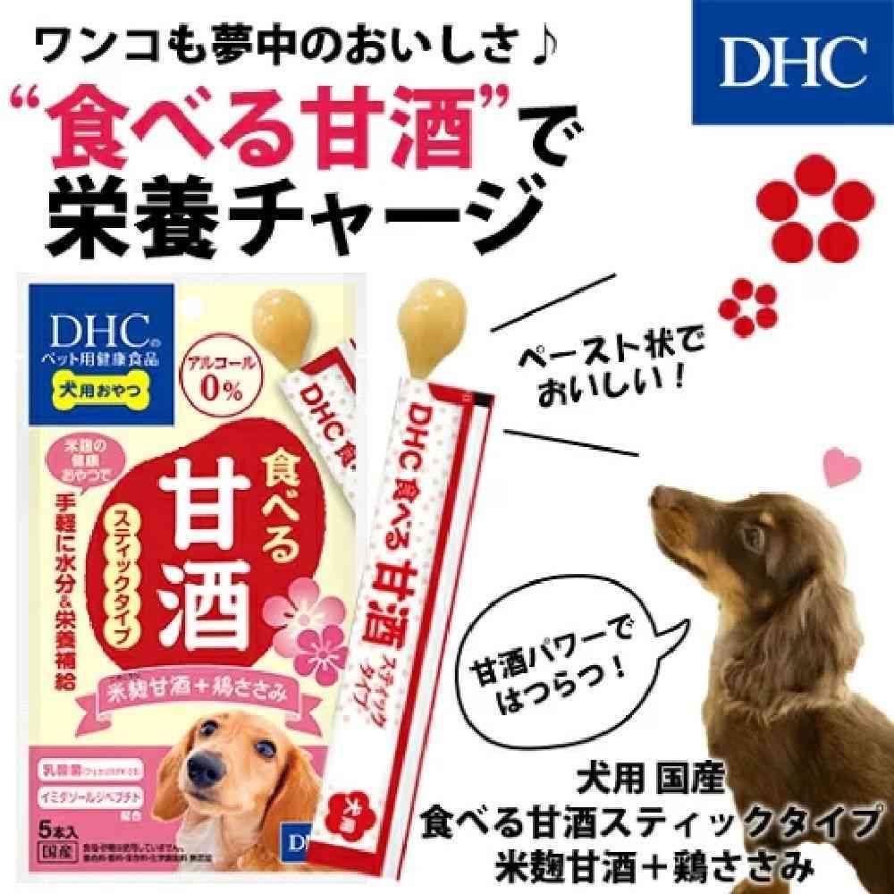 DHC 食べる甘酒 スティックタイプ 米こうじ甘酒+鶏ささみ 5本入り