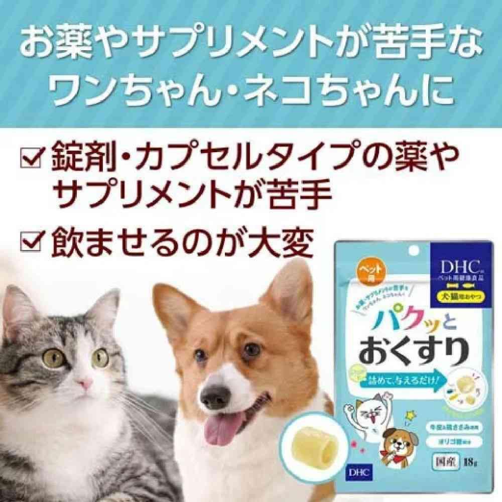 DHC パクッとおくすり 18g(約30個入)