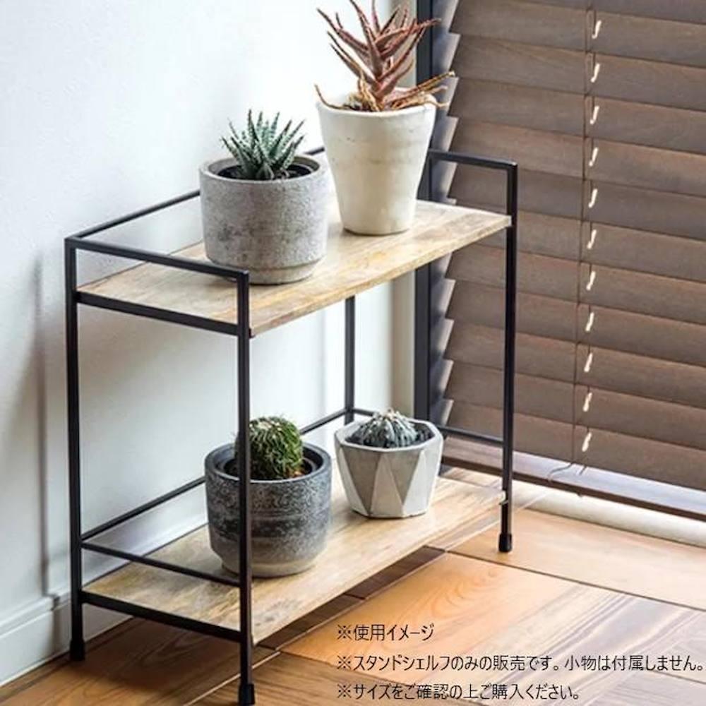 スタンドシェルフ 41347 【直送品】 返品・キャンセル・他商品と同時購入は不可