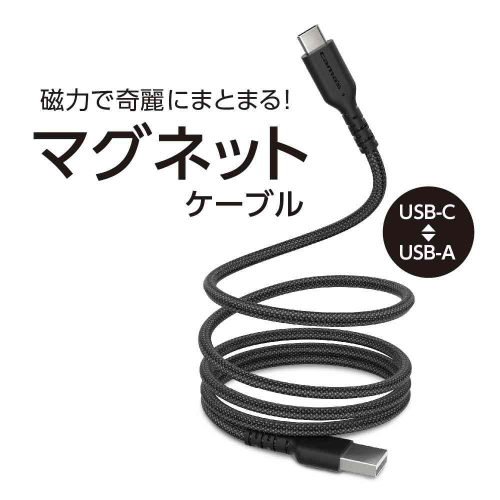 tama’s USB-AtoCマグネットケーブル 1.0m TH320C10K 1個 ブラック