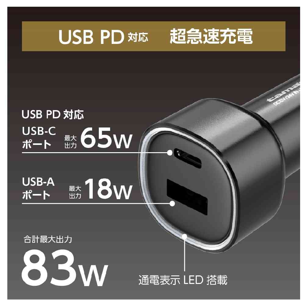 多摩電子工業 PD65W カーチャージャー USB-C+A TKP154UCK ブラック