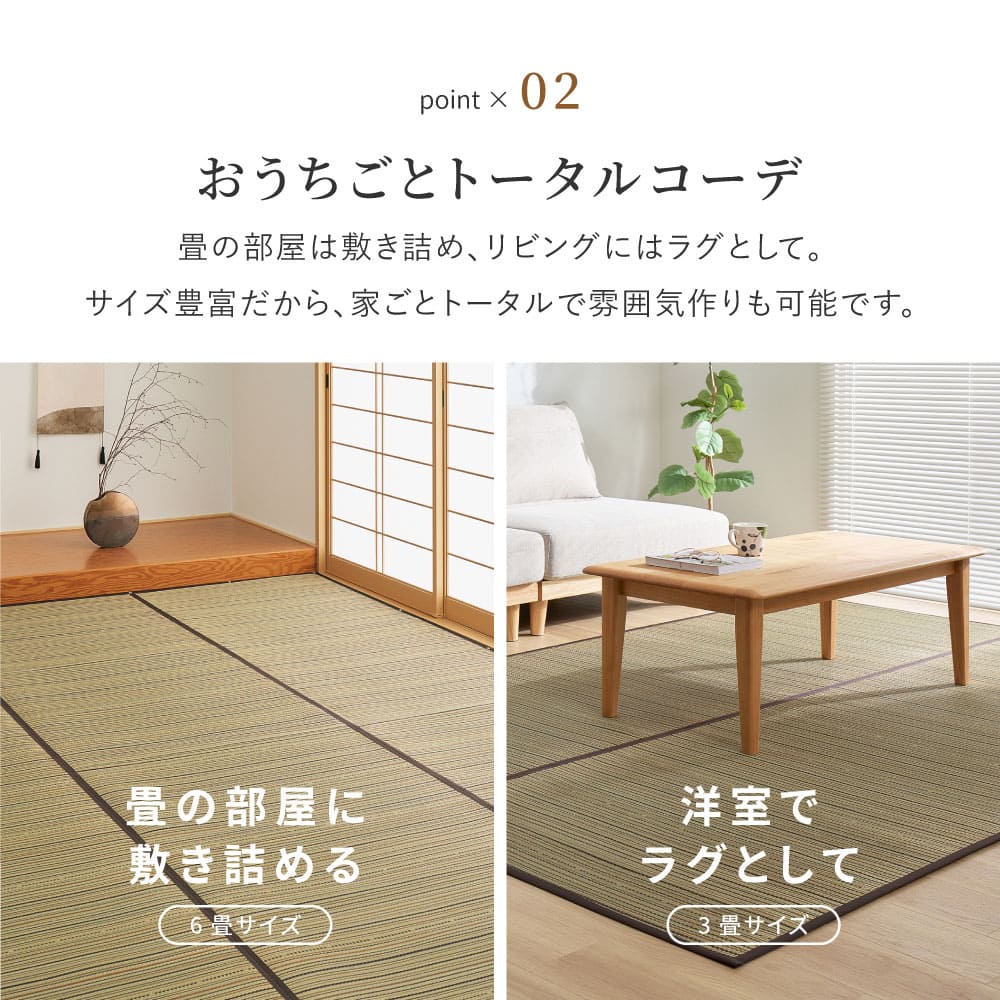 い草カーペット(裏貼り) 涼み 江戸間6帖ブラウン 【直送品】 返品・キャンセル・他商品と同時購入は不可