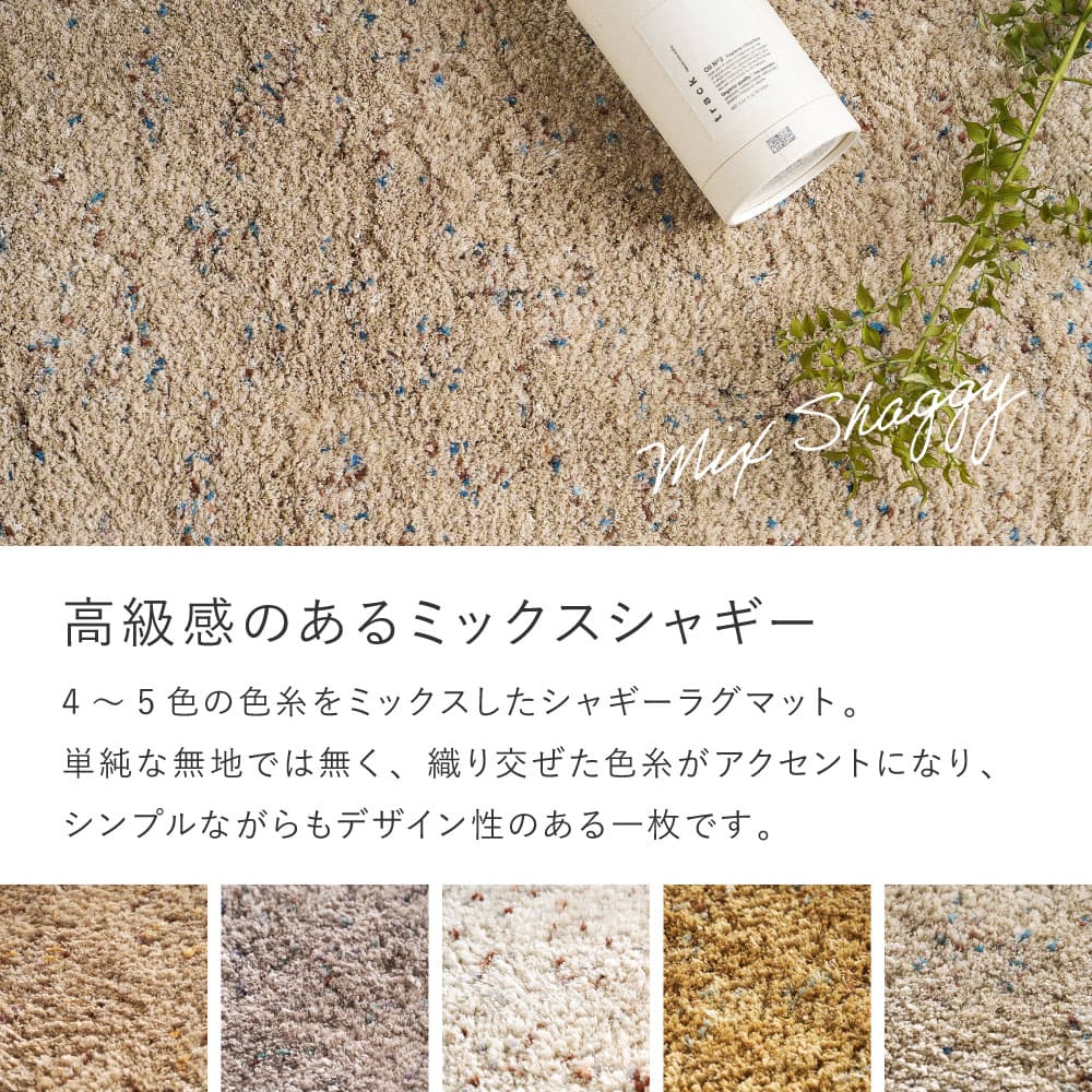 ミックスシャギーラグリーヴァ 約130cm 円形ブラウン 【直送品】 返品・キャンセル・他商品と同時購入は不可