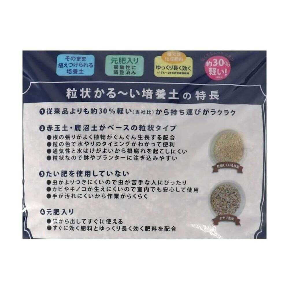 プロトリーフ 粒状かる~い培養土 5L