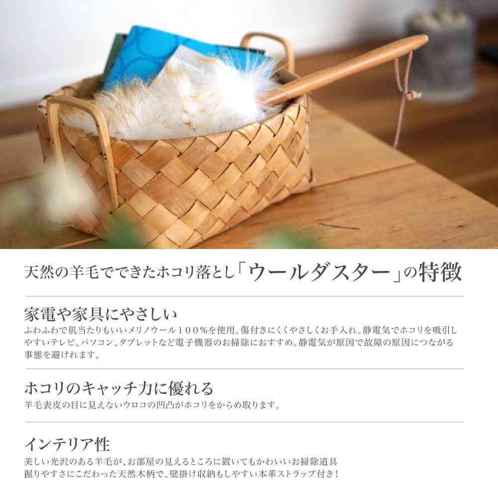 藤栄 はたき ウールダスター L WD-002