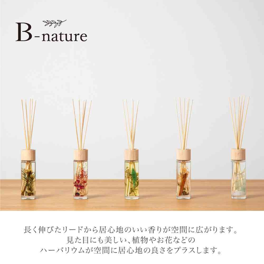 B-nature(ビーネイチャー) リードディフューザー オーシャンブルー BN-005