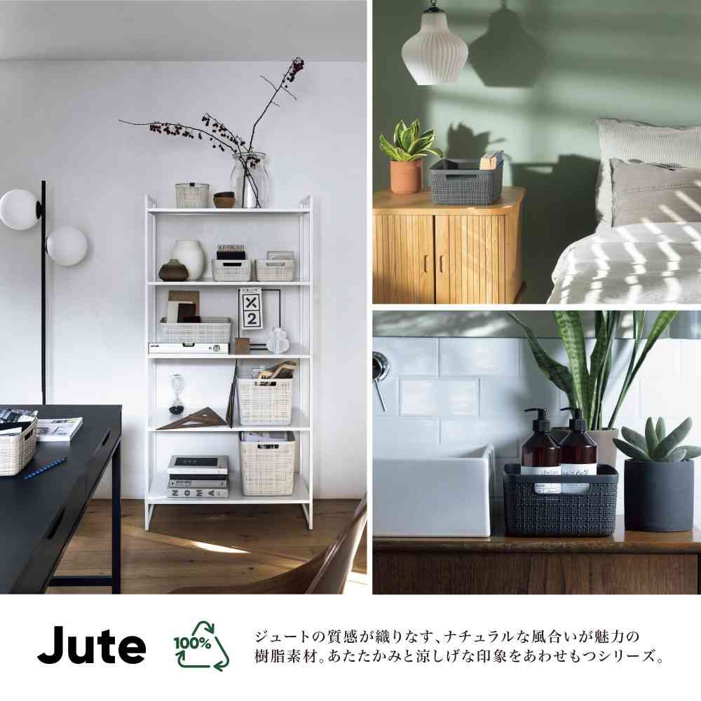 藤栄 Jute(ジュート) ランドリーバスケット 46L ホワイト ホワイト